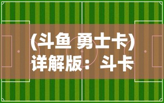 深度探讨：如何在海量信息中找到魔域2手游的官方入口，快捷顺利开始您的游戏旅程?