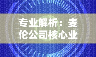 神域纪元中各职业实力对比：究竟哪一职业最强，决定了你的游戏成败