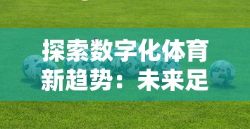 详解光之守望暴风剑豪的最佳符石搭配：极致输出与生存能力完美结合的战斗策略