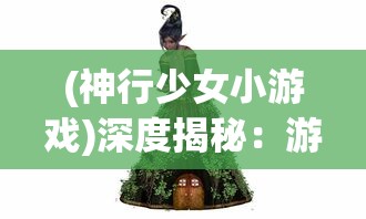 时空攻略：阅读修仙录[穿越]，探索异世界之旅，披荆斩棘成就天尊