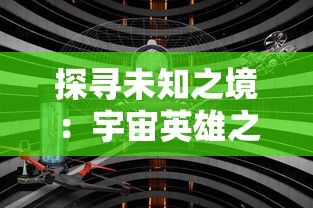 重新解读经典：探寻游戏历史中的风云之作 - 生化危城老版本完整评测与深度解析