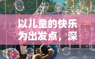 详解山海经神话在百度百科上的完美再现：以'山海入梦来百度百科'为主题，探寻中华传统文化的瑰宝