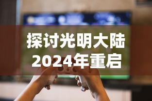 详解乱世游戏战略：实用手册为你揭秘天下争霸三国志攻略，一网打尽王者之路