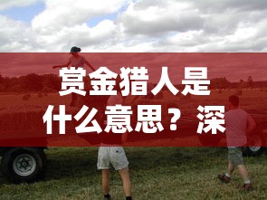 (2020江湖再见是什么意思)尚未详尽的江湖再见，再见江湖游戏新服12月1号激情开启