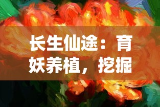 云端对决：以召唤师纷争游戏为主轴，探讨网络游戏虚拟经济对现实影响的深度解析