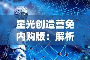 详解《守塔不能停》中最强阵容策略：逐一点评平民角色的实战操作技巧与组合优势