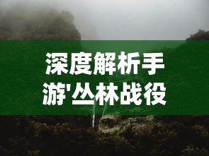 以古老秘籍《符剑如律令》为引领探析，独步武侠世界的神秘剑法攻略和实战应用技巧揭示