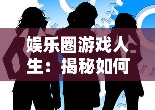 深度解析：《航海王燃烧意志花魁阿玲》如何展现女性独立自强的魅力