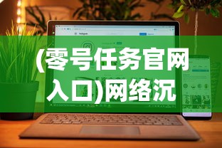 探讨传说中的大存有链存活真相：科技是否提供证实其仍然存在的可靠依据？