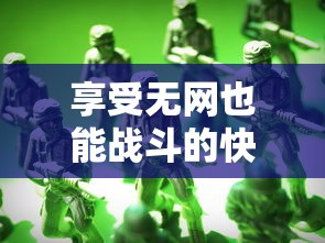 针对网传代号海游戏下架的情况，开发商如何应对玩家诉求的问题引发热议