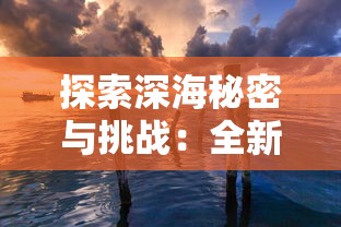 探讨符文之语装备拆卸再重装的可能性：技巧，限制，以及未来发展潜力