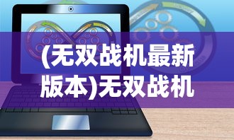 三生三世枕上书三世情缘"展现：抗争命运的坎坷，环游时空的爱恋与难解的情缘之谜