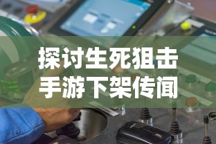 因服务器维护问题，探讨玩家无法正常游玩《将军之战场争锋》的解决方法和相关替代性游戏体验