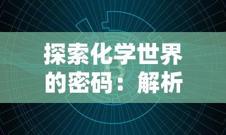 探寻游戏昵称背后的故事：剖析'烈焰裁决者'被玩家亲昵称为'fff'的原因与深意