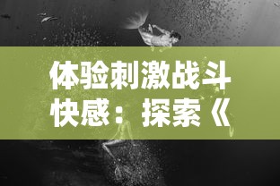 探索最全下载指南：花样三国手机版在哪下载答案揭晓，最完整教程引领你轻松体验古代战争风云