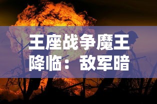 详细解析：艾尔多战记最强阵容搭配推荐，助你快速提升战力，打造无敌全能队伍