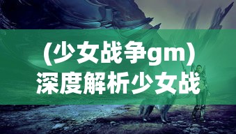 在神秘异界运营生物多元的客栈：我所经历的刺激冒险与奇特房客的故事