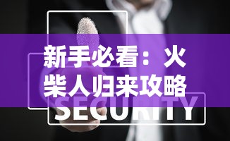 深度解析：皇城战微信小游戏策略与玩法，探索古代皇权斗争的无尽魅力