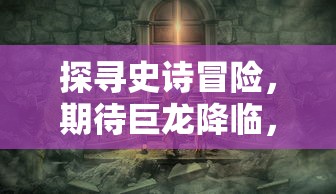 以时间为友，持续积累：长安不是一天建成，金币的增值也非一日之功——资产管理新理念解析