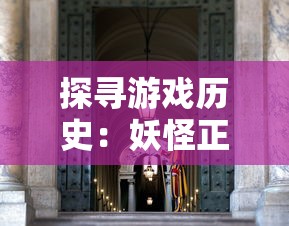 探秘传奇武侠往事：三剑豪之半面人与他们系列决战的背后故事