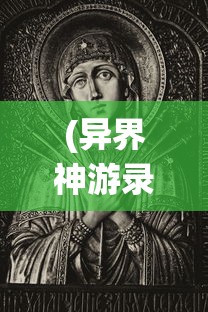 (妖刀退役)妖刀退魔忍安卓版上线：全新角色技能设定与玩家面临的挑战