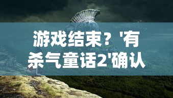 (小小西游ol改名叫什么了)探索游戏名称变迁：小小西游OL的新命名及其背后的品牌策略