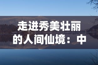 探讨APP界变革：'我是掌门'全新升级后将更名为何，其背后意味何在？