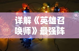 探索不止：从首次玩家到无敌神勇，深度解读《王者战神小游戏》成为永恒传奇的秘密