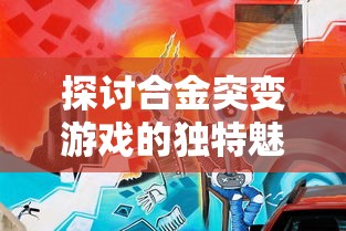 体验创新科技切割快感，探索鲨刃官方网站入口带你进入高品质锋利产品世界