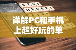 天局：这本书如何描绘中国在国际政治舞台的独特角色和挑战以及其应对策略的深刻解析