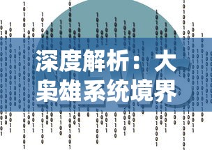 挑战自我，全面提升：以超强口径试炼为例的详细攻略和实用技巧