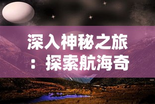 (文明圣火千古未绝)探索圣火文明手游的世界，是否值得玩家投入时间与热情体验？