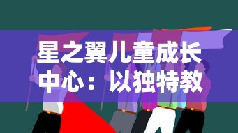 详解云海寻仙记零氪仙玉使用方法：如何有效运用零氪仙玉提升游戏体验