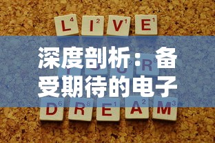 守护者队之被遗忘的他们：揭秘被时代遗忘但仍默默坚守岗位的英雄们