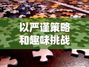 水晶战争2全方位攻略大全：掌握必胜秘笈，解锁隐藏要点，带你轻松通关挑战