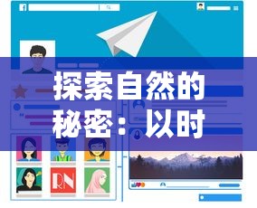 网络热门小说《皓月屠龙》下架背后原因揭秘：侵权、抄袭还是内容问题？