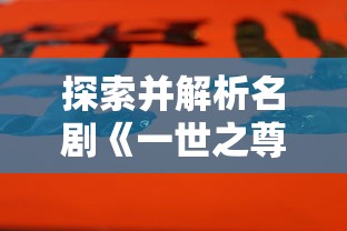 挑战智力极限，沉浸数独魅力——数独谜题挑战app带你畅游逻辑推理之旅