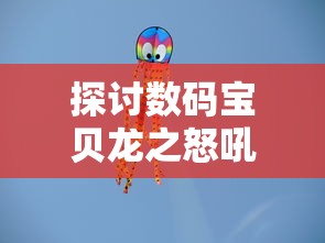 以智能科技肩负守护者使命，我的镇守府解无忧：探讨如何运用科技驱动城市安防系统新升级