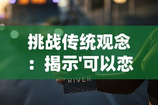 探究《不可思议之梦蝶》停服背后的原因：玩家体验不佳还是市场竞争过于激烈?