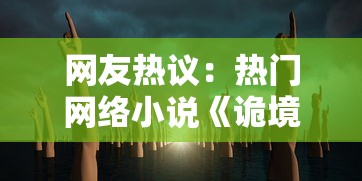 探索红色星球奥秘：2021火星号穿越冥王星轨道，揭示宇宙最深处的秘密