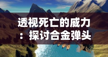 一代游戏陨落：热门网络塔防游戏'代号塔防'突然消失，玩家们怎么办?