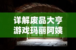 重破封神界限，斗破凡尘：《凡人修仙传封神》如何展现修仙者超越人性至神性的蜕变路径