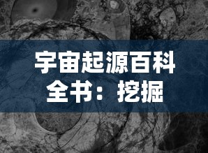 探讨萌宠西游中哪个职业最适合新手玩家：未知演绎的神秘世界等待你的加入