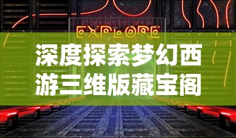 详解航海王强者之路VIP价格表：特权待遇、礼包内容与费用对比全览