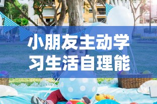 (租号王者号平台)探索王者荣耀租号平台：挖掘良性比赛环境与用户信任度问题