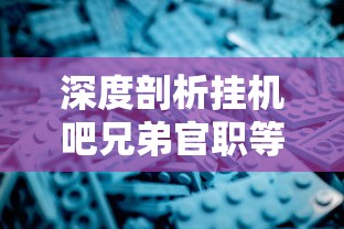 深入浅出探讨《流浪城堡 大漠之狼》：揭秘主角克服荒漠艰难险阻，励志成长为自由狼群领袖的心路历程