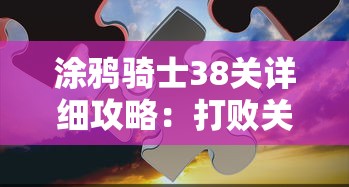 (猎魂觉醒天妖武器)推荐游戏猎魂觉醒:天衍棍套装试穿评测及升级打造实用指南