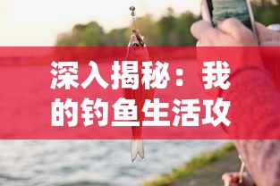 (依盖之书官网)详解《依盖之书》战略布局：指挥官进阶全攻略与秘籍揭秘