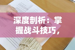 (竖屏挂机类手游推荐)以竖屏世界探索，探讨挂机类手游的魅力与玩家互动性的关键