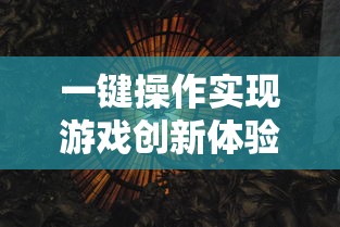 探索传统与现代相结合的时间观：十二刻度的月计时贴吧如何影响我们的生活与社区互动